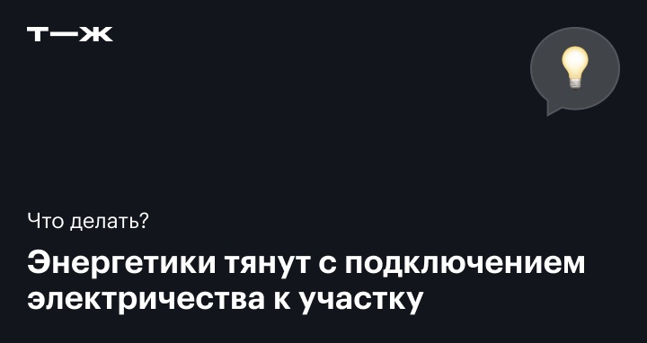 Договор компенсации затрат на электроэнергию между юридическими лицами