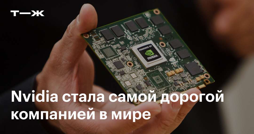 nvidia уходит с российского рынка
