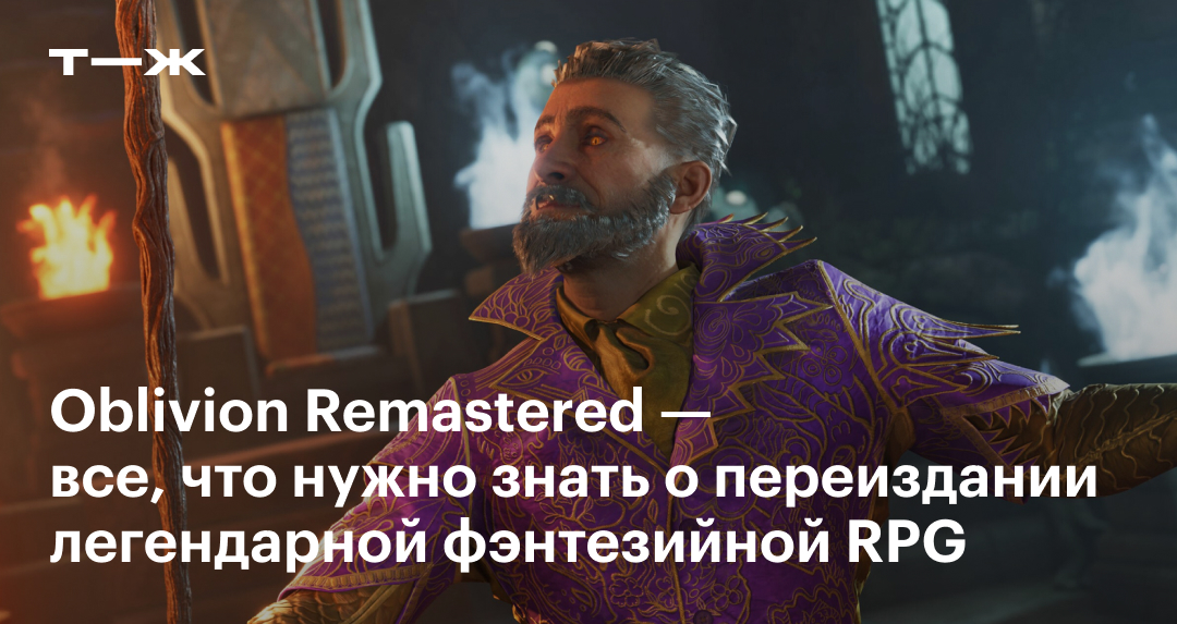 oblivion remastered xbox русский язык