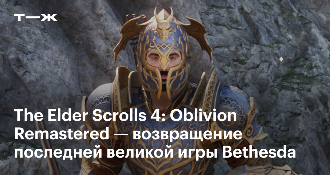 oblivion overlord experience обзор