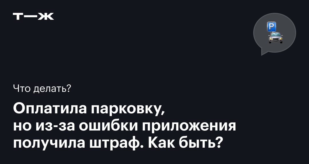 ошибка parking light