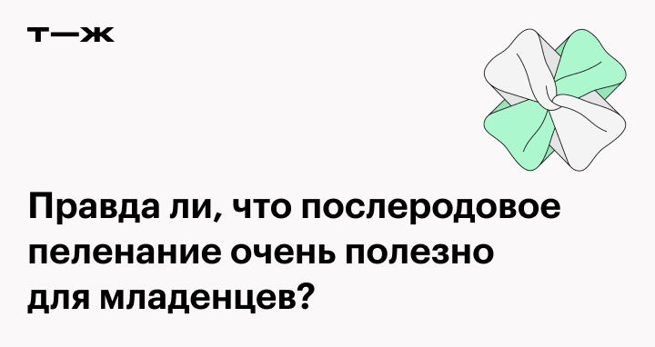 Как и во что пеленать современных детей?