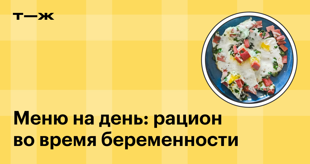 А что беременным и правда нельзя кушать печень? — 27 ответов | форум Babyblog