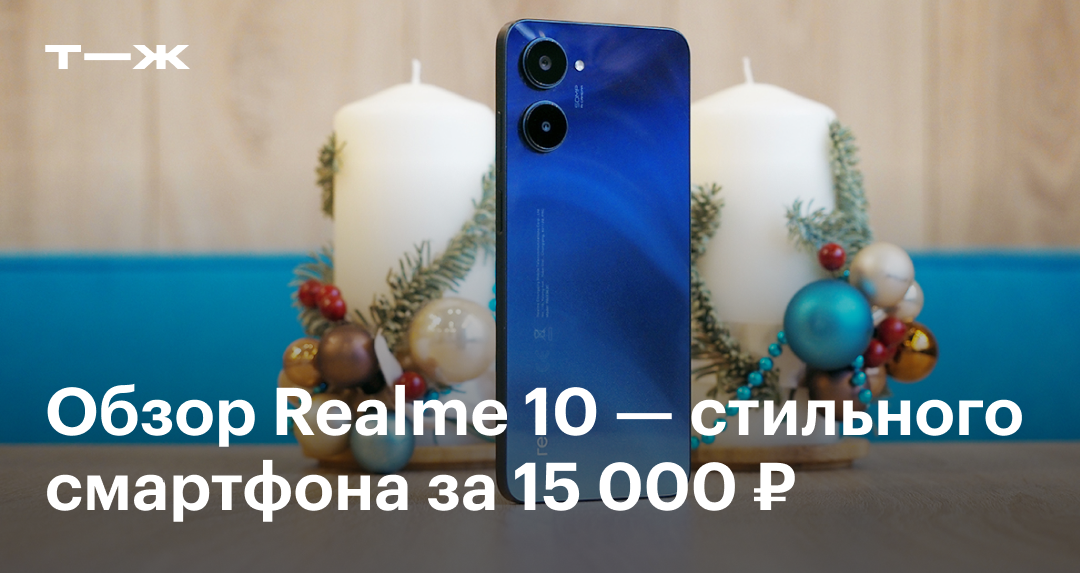 realme 10 genshin impact