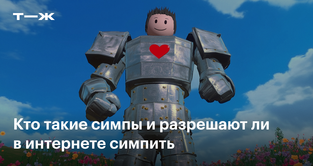 simp light инструкция