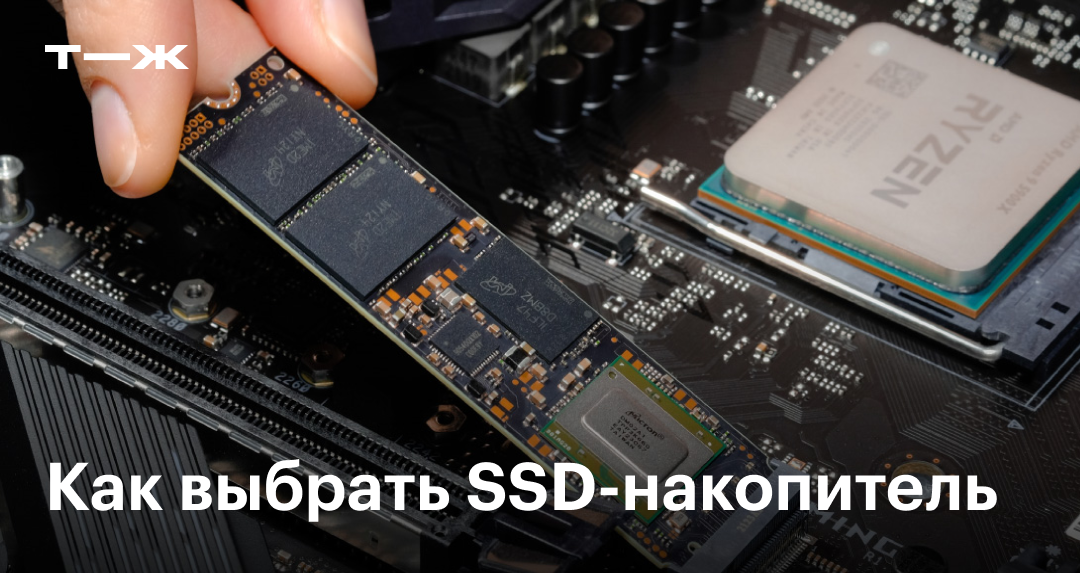 требования к ssd для playstation 5