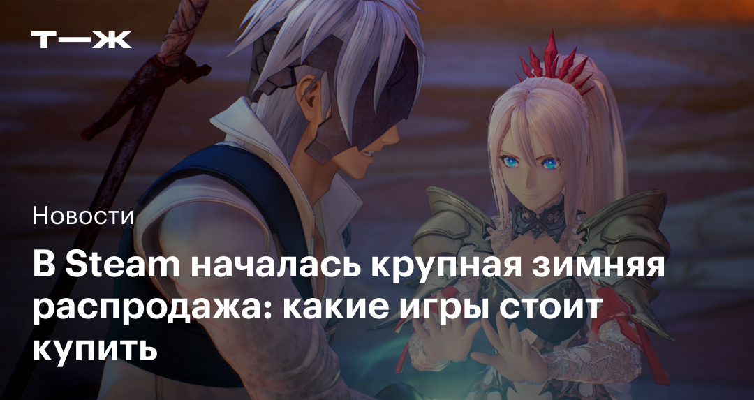 игры 2024 на пк стим