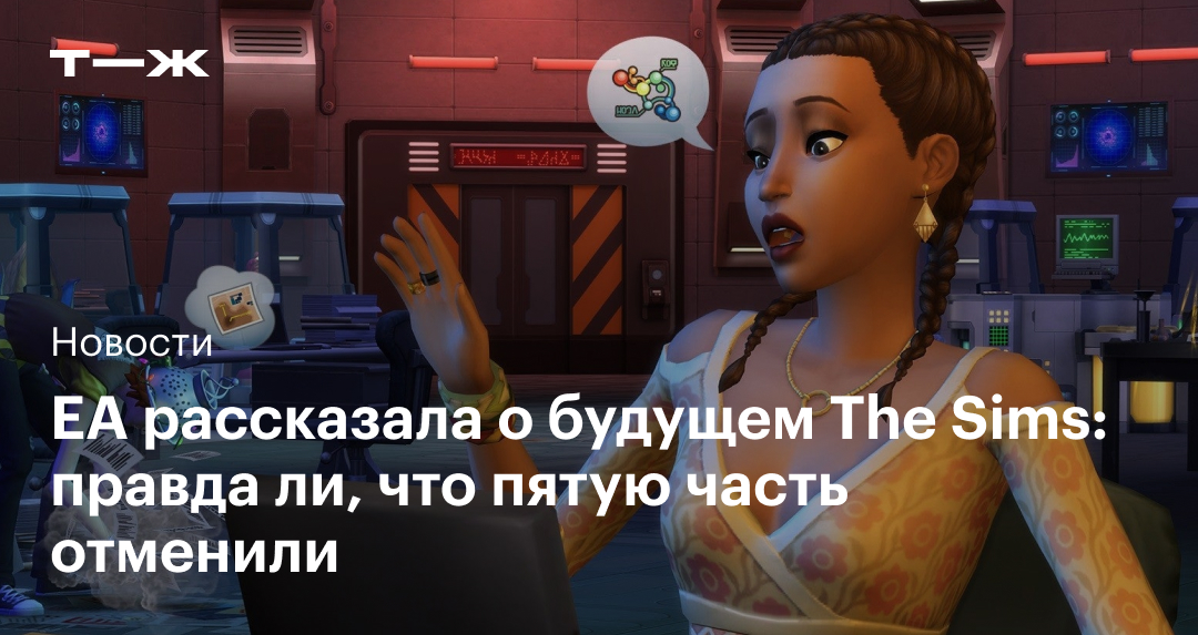 «Что делать, если лагает Симс 4?» — Яндекс Кью