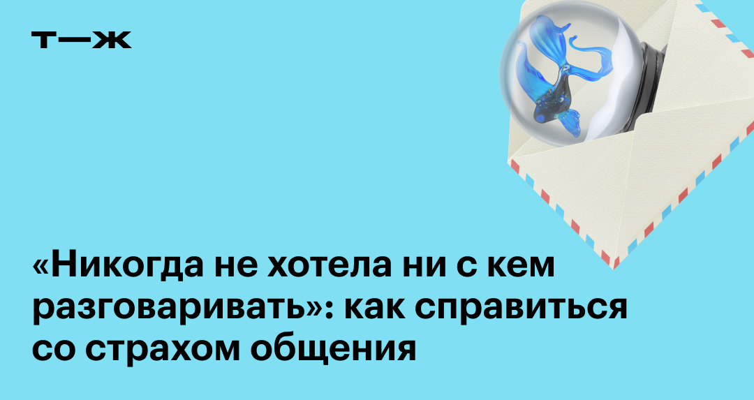 «Хочу секса, но не хочу отношений: как найти подходящего партнера?»