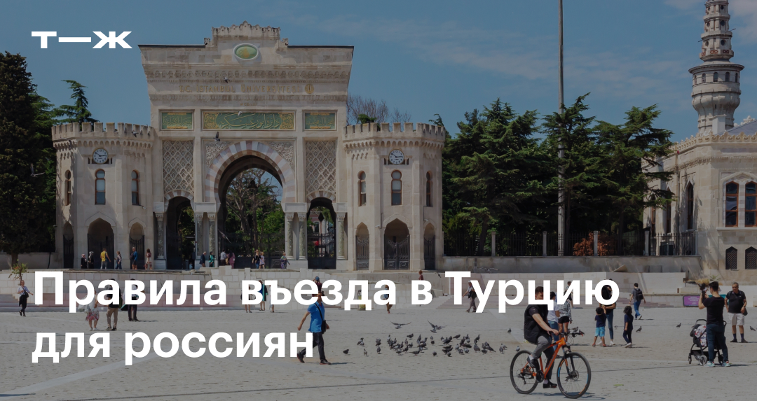 Стоит ли ехать в Турцию весной?