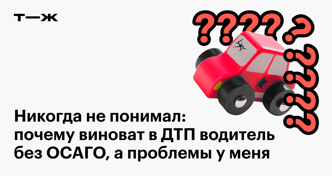 В какую страховую обращаться после ДТП? - Эксперт