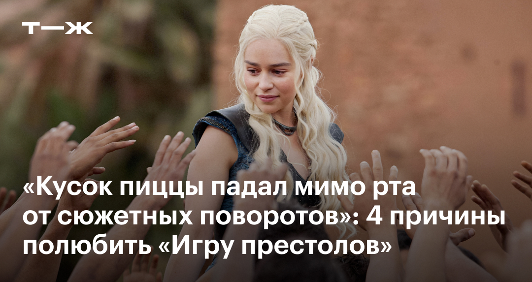 game of thrones k views