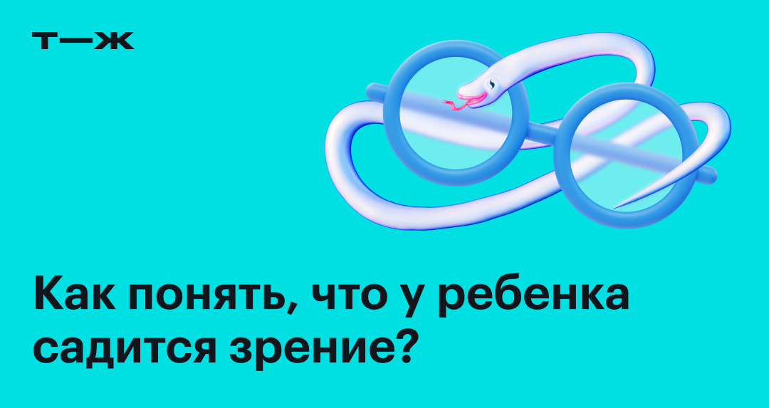 Как улучшить зрение дома?