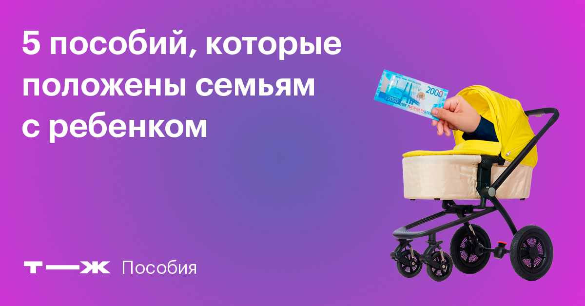 пособие до 1 5 лет на второго ребенка безработным