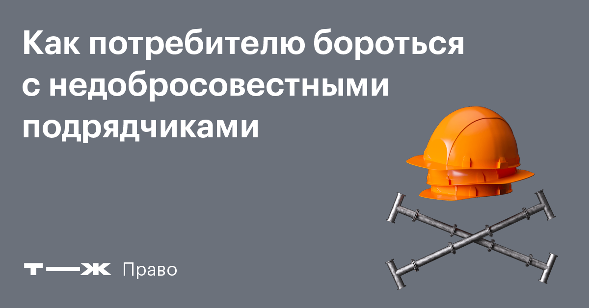 Подрядчик выполнил работы некачественно. Как доказать недостатки