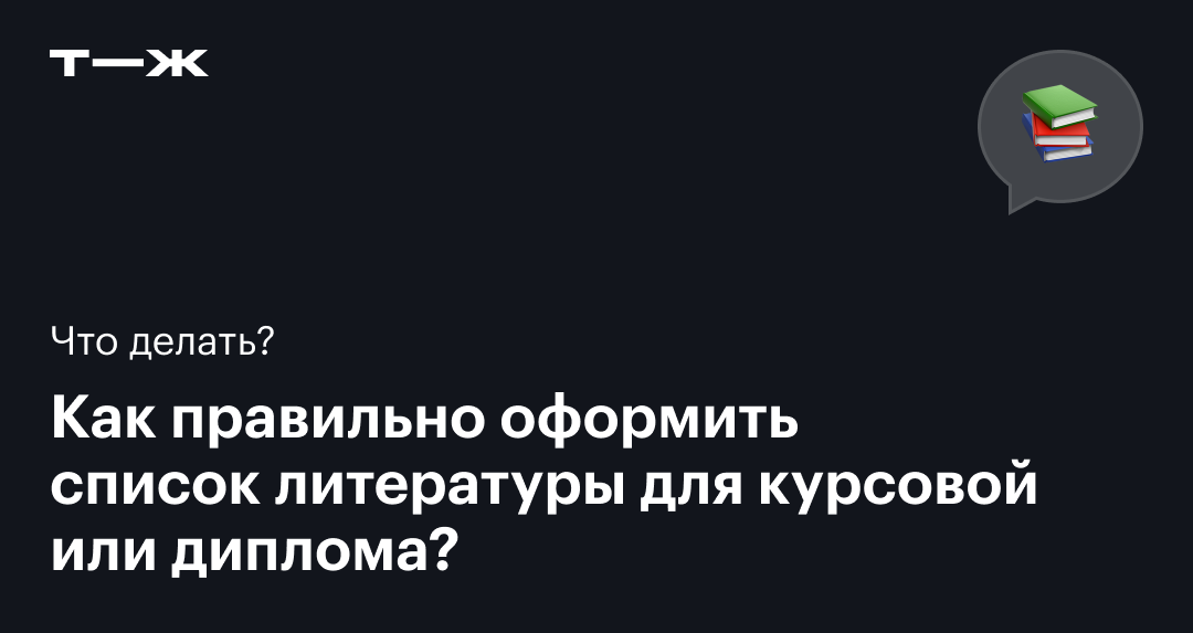 Как быстро оформить список литературы по алфавиту в Word?