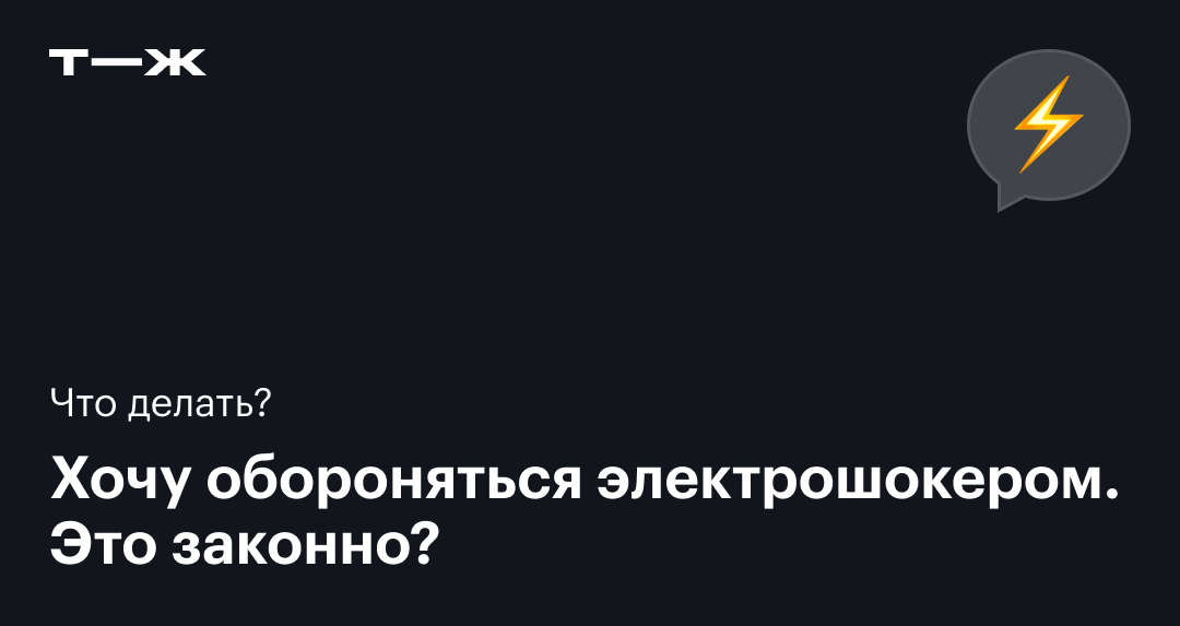 Фонарь Шокер Китай Светодиод Ремонт | ПкЭкФак | VK