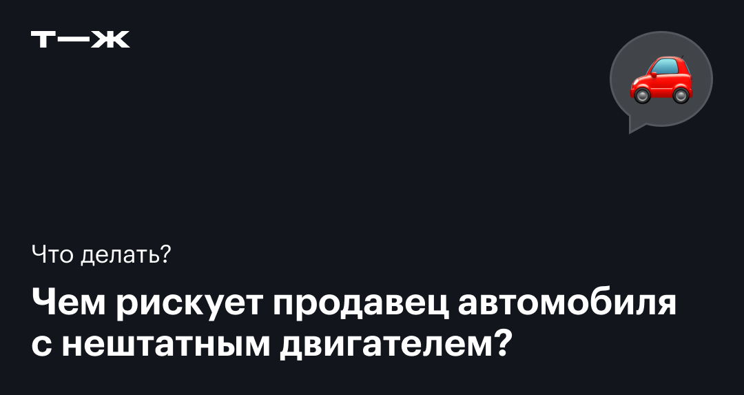 Невечный двигатель: нужно ли оформлять в ГИБДД замену мотора автомобиля