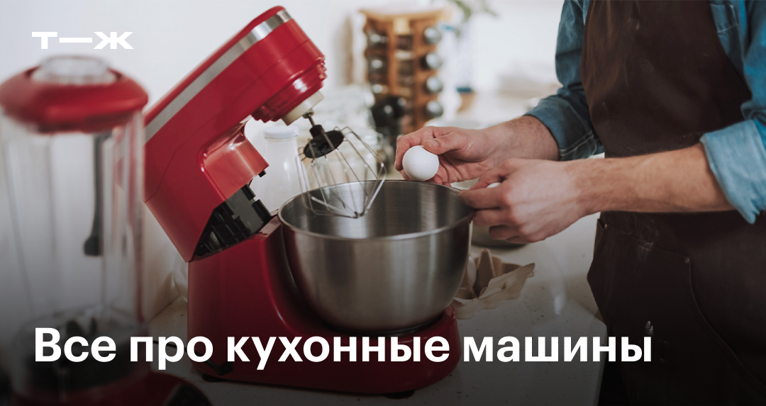 Как подобрать домашний кухонный комбайн