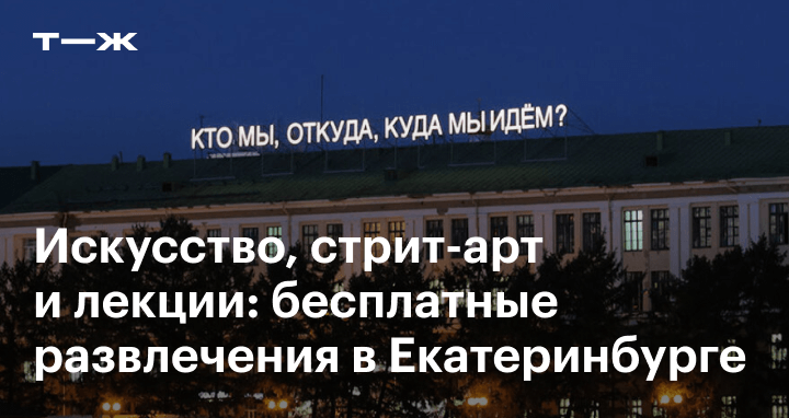 Секс, наркотики и убийства. Чем заканчивались кровавые вписки в Екатеринбурге?