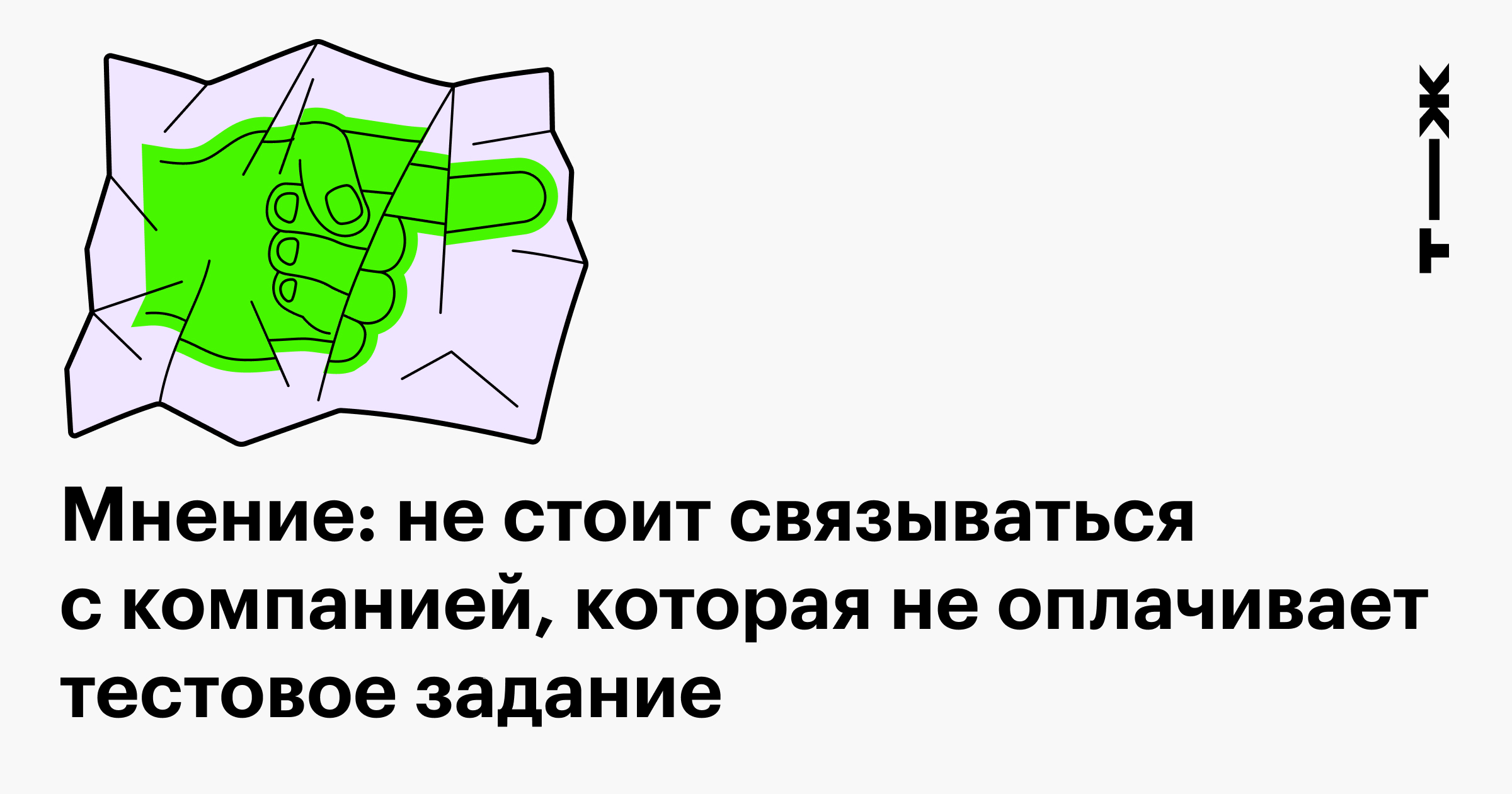 Бесплатные тестовые задания: стоит ли их делать, можно ли оценить уровень  специалиста по портфолио и отзывам