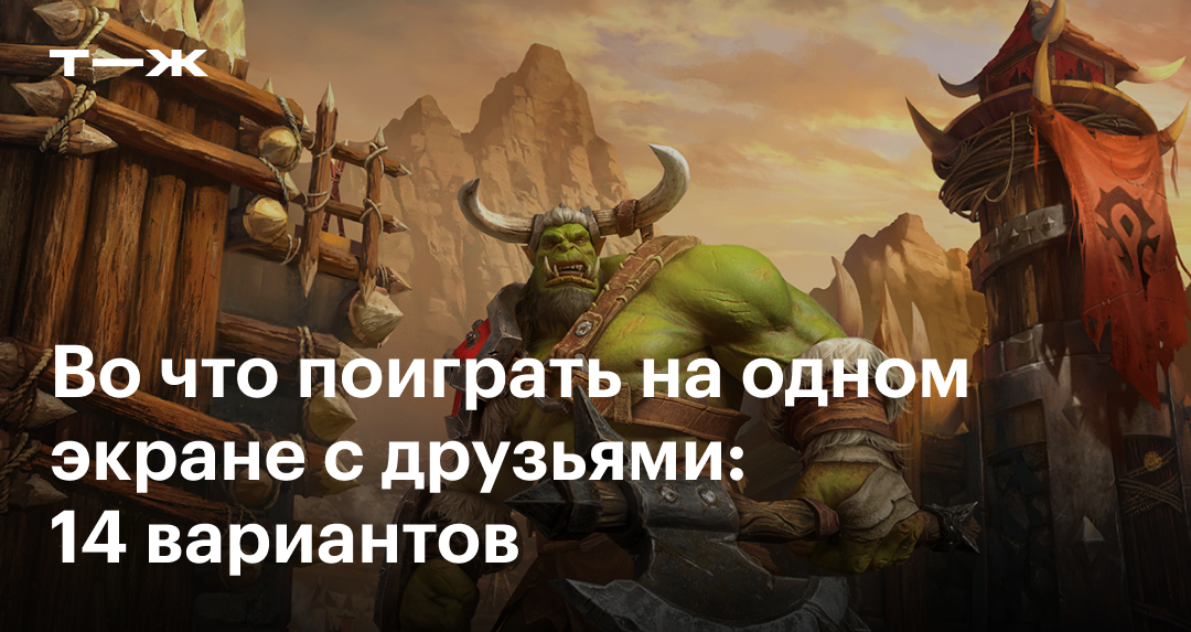 Игры для компании, в которые лучше играть за одним экраном: Cuphead ...