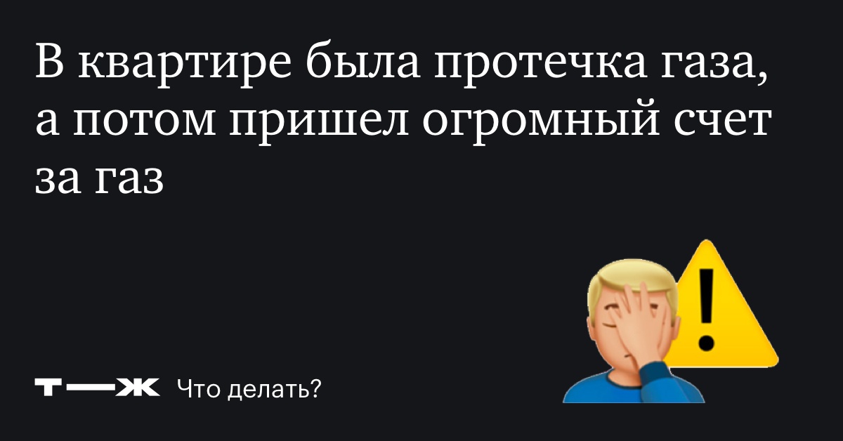 Что делать, если в квартире пахнет газом?