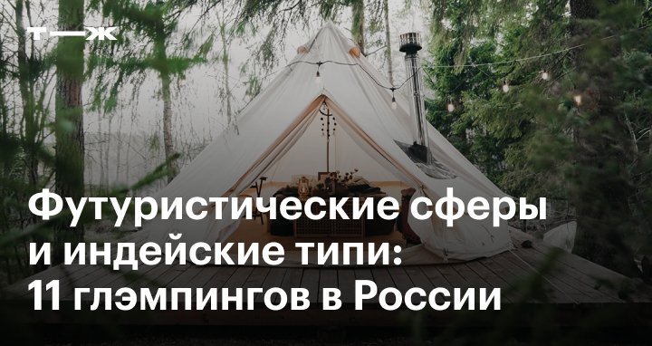 Отдых в России летом куда поехать недорого и какие интересные места посмотреть