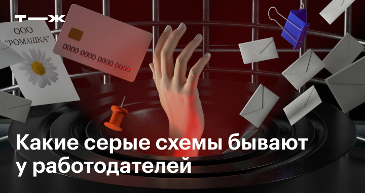 Что делать, если вас «травят» на работе