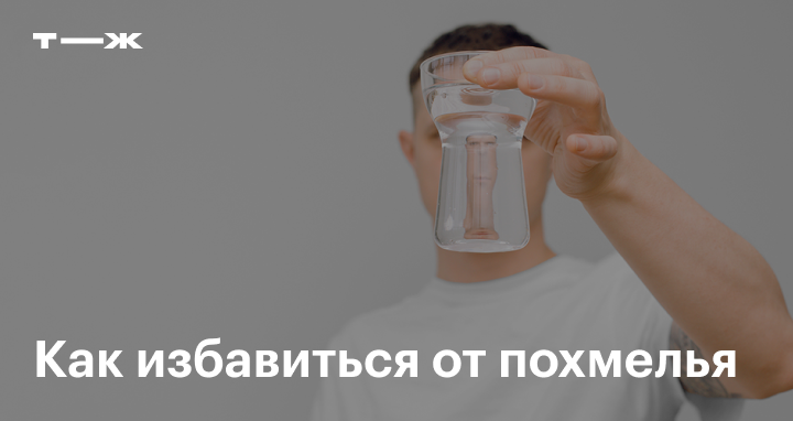 Лечение алкоголизма гипнотерапией в Грозном - безопасные методики