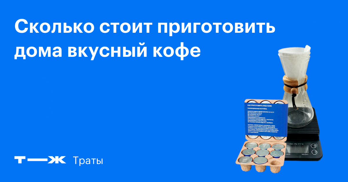 Математика кофейных капсул на примере капсул Nespresso