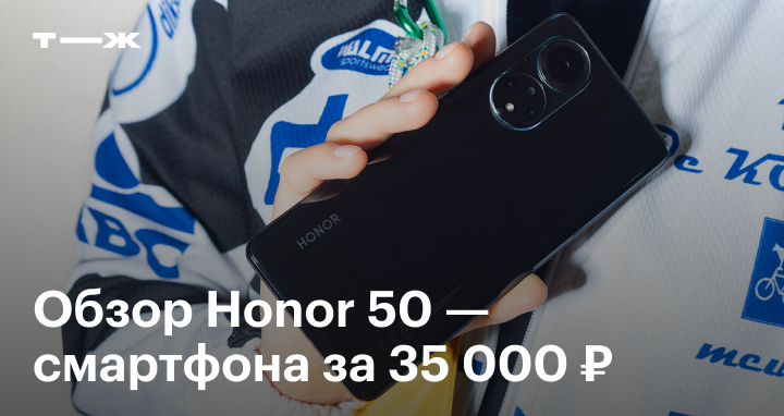 Honor 50: цена, обзор, характеристики, размер, память, фото, камера