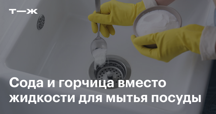 Натуральное средство для мытья посуды Жидкая горчица серии Народные Рецепты (мл)