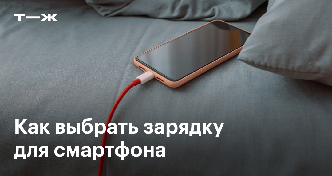 как сделать charge