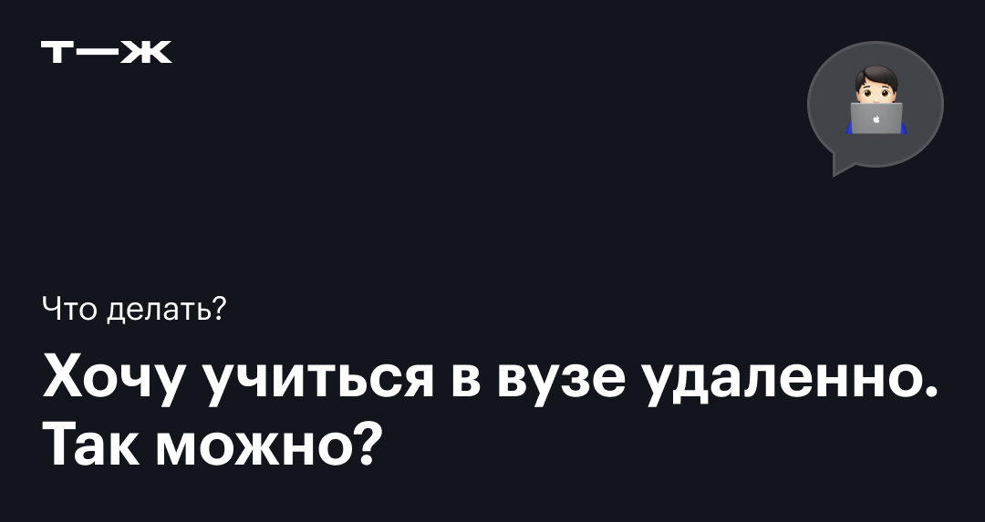 Перевод на дистанционное обучение в вузе в 2024 году — образец заявления