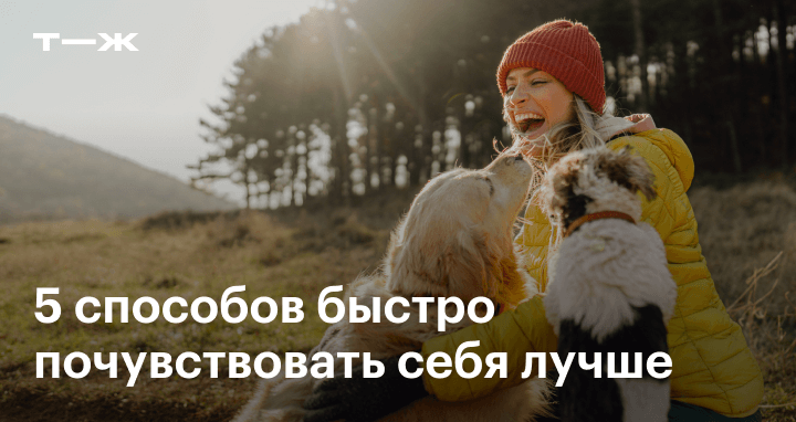 5 способов почувствовать себя значительным