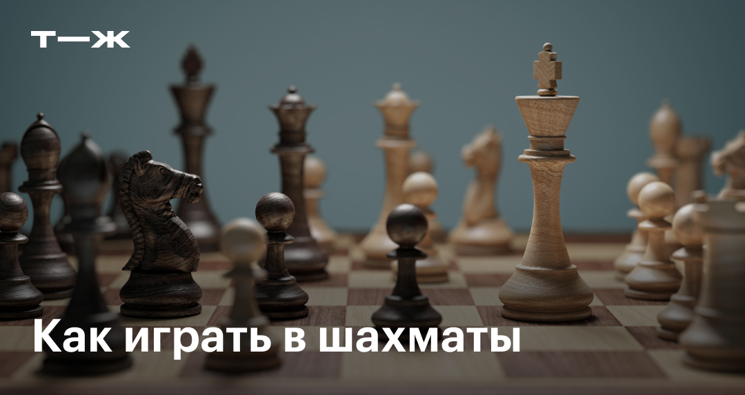 irhidey.ru - шахматы по сети - играть бесплатно