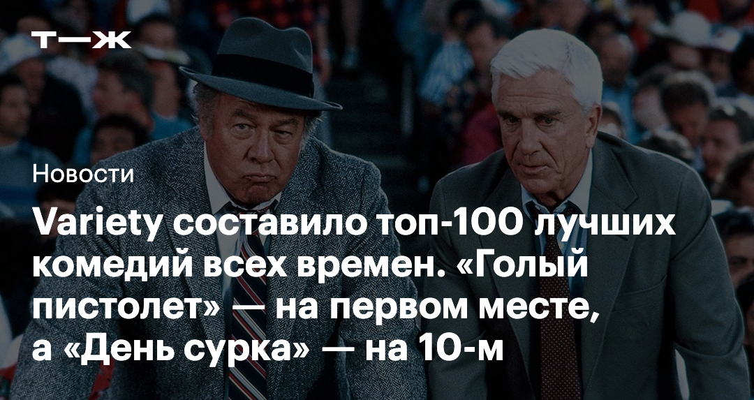 comedy лучшие