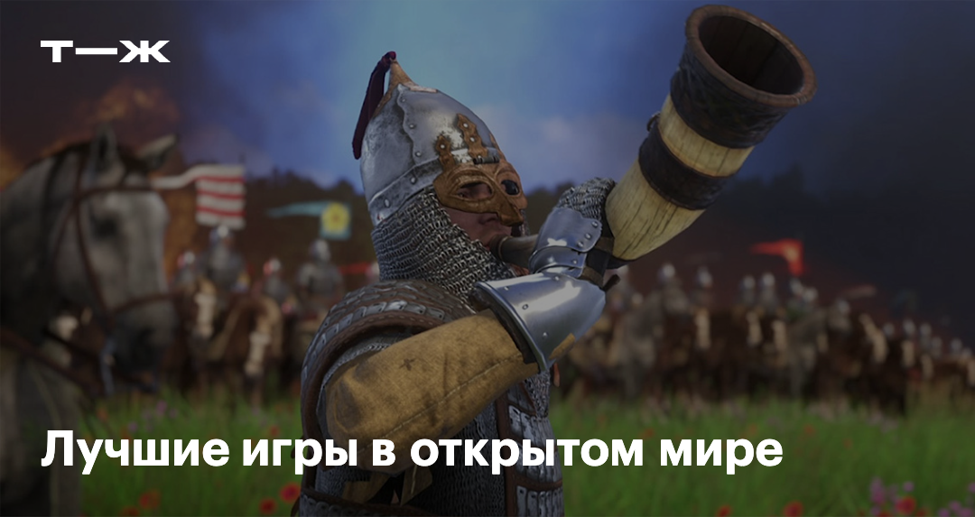 Лучшие игры с открытым миром: топ-20 популярных вариантов