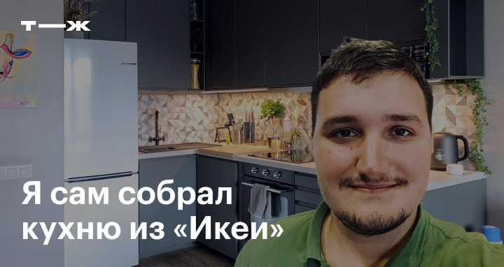 Ремонт кухни под ключ в Екатеринбурге | Цена за м2 и быстрые сроки | СТК Миг