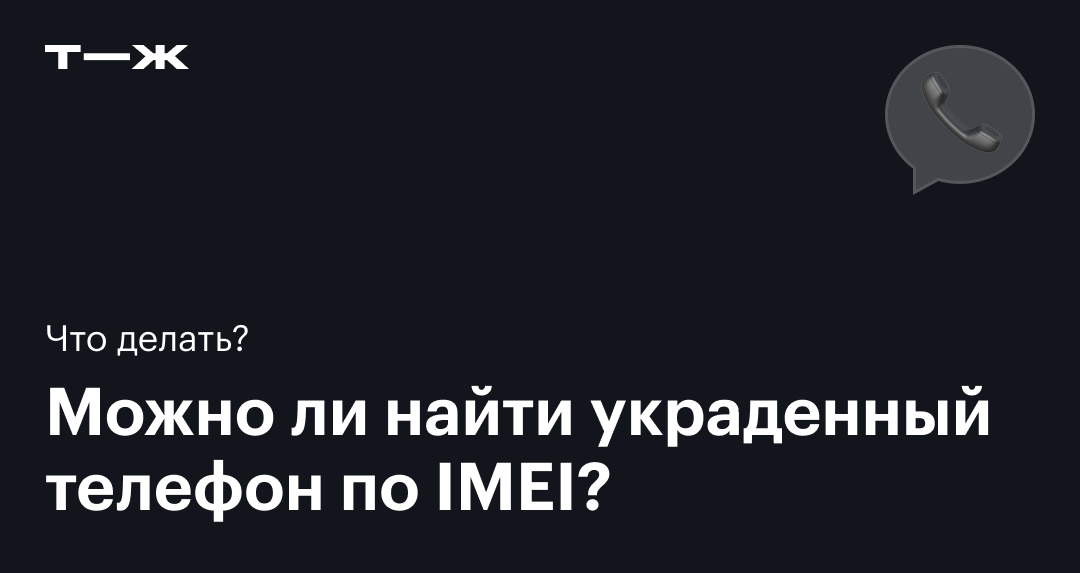 Поиск серийного номера или IMEI на iPhone, iPad или iPod touch