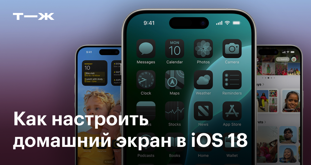 Как добавить виджеты фотографий на свой iPhone