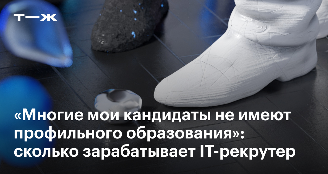 «Многие мои кандидаты не имеют профильного образования»: сколько ...