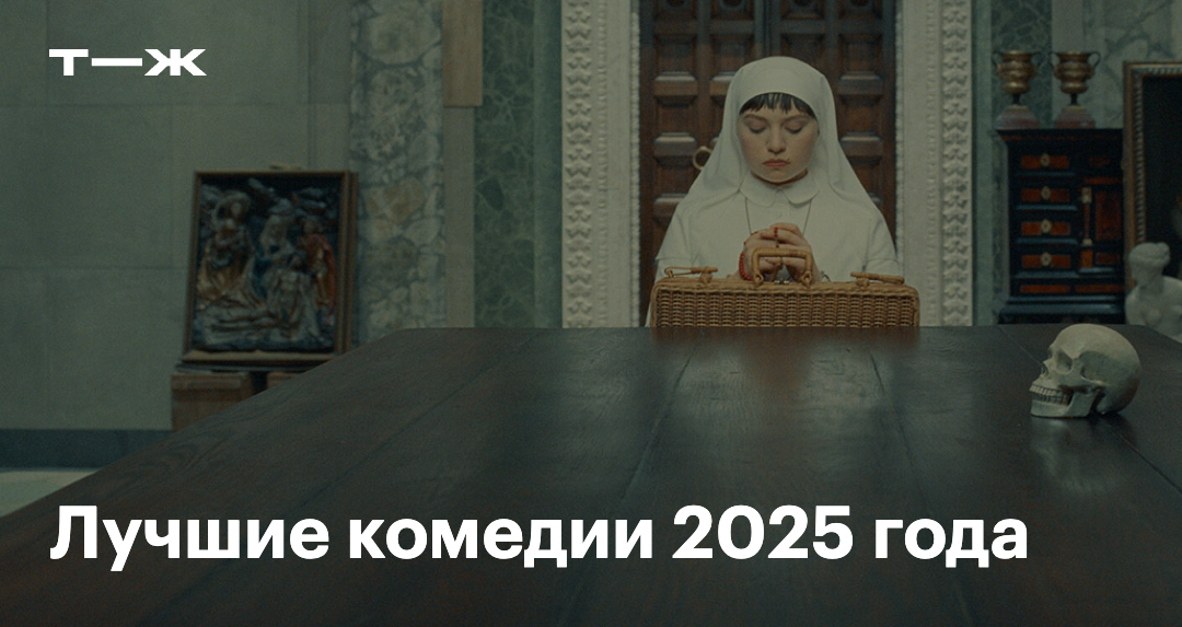 comedy documentary 2025