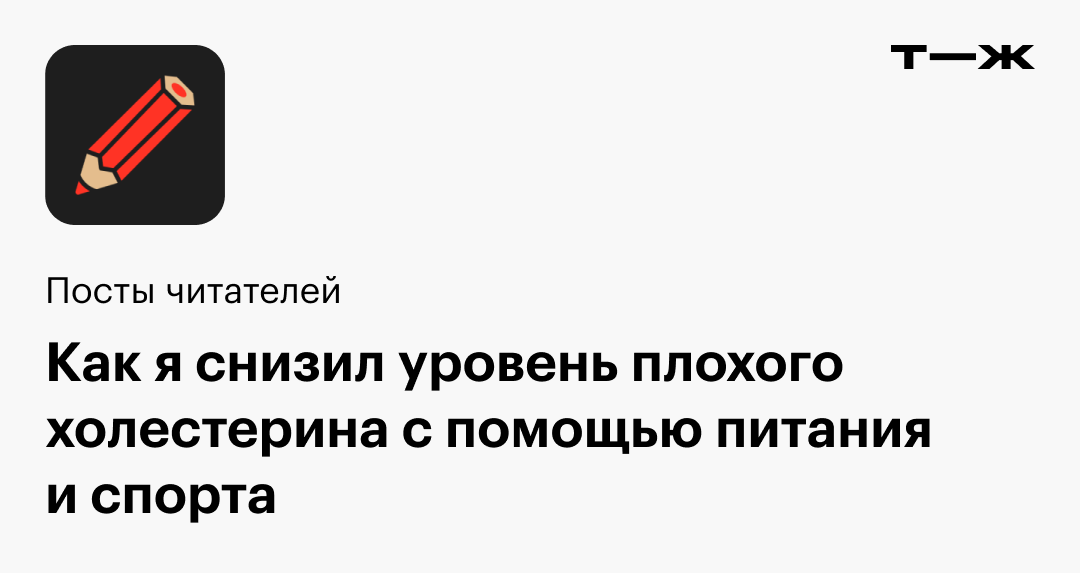 Повышенный холестерин в крови: причины и что делать