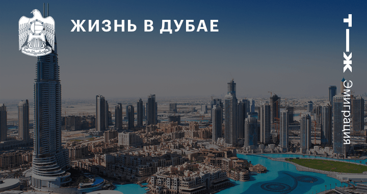 Как поехать в Дубай самостоятельно 💥: как организовать путешествие — rov-hyundai.ru