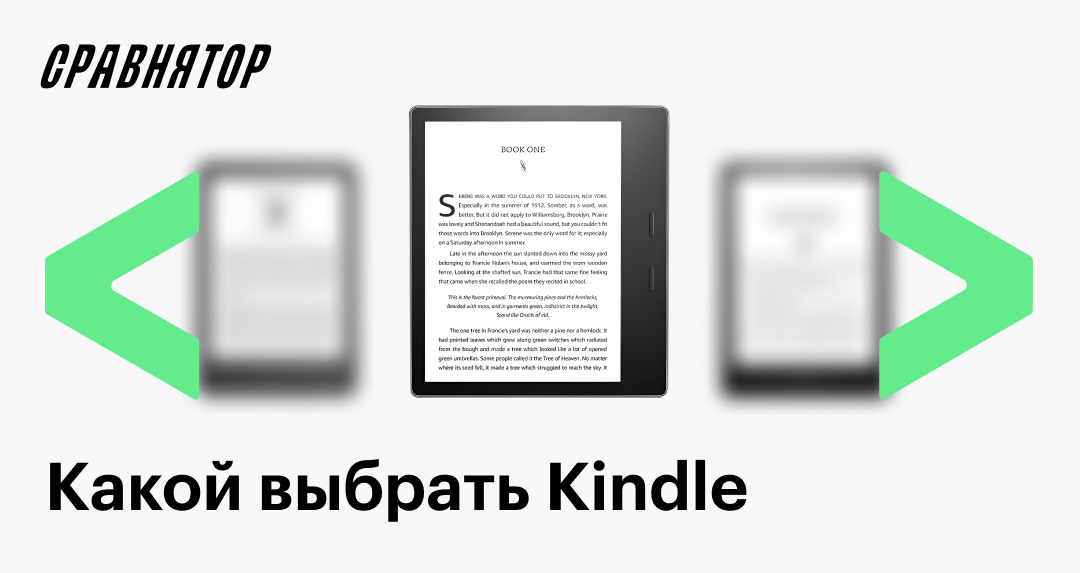 Лучшие Kindle в 2025 году: какую из моделей выбрать
