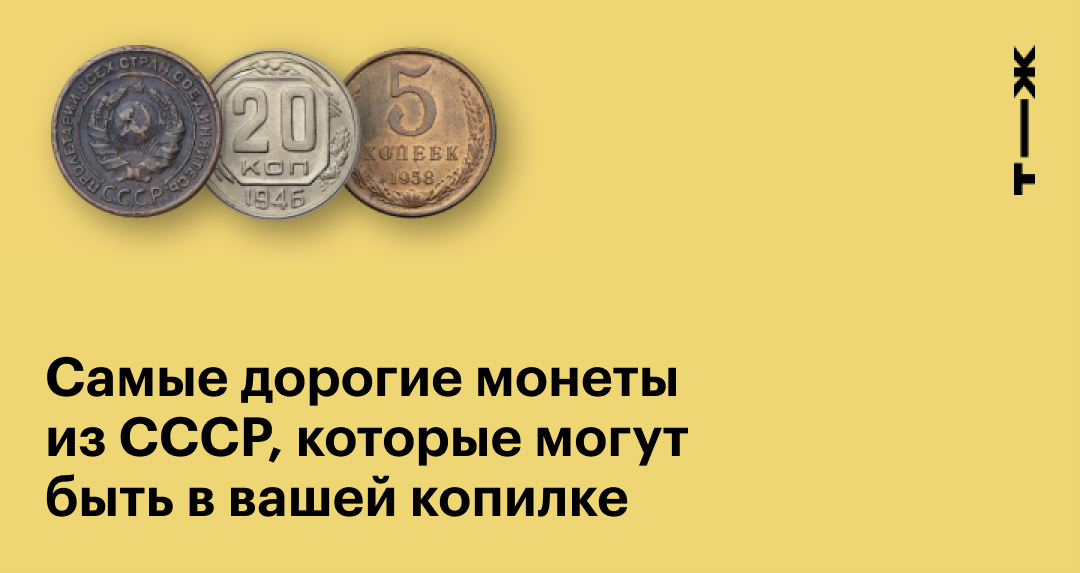 Пробные или оборотные? Стоимость монет года