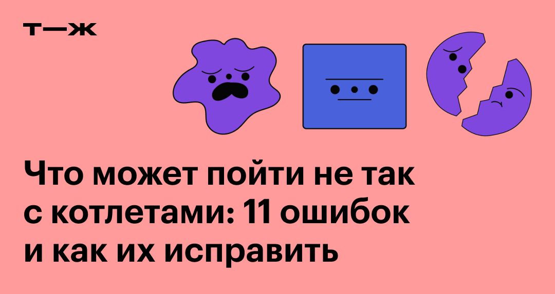 Сколько жарить куриные котлеты на сковороде: как готовить?