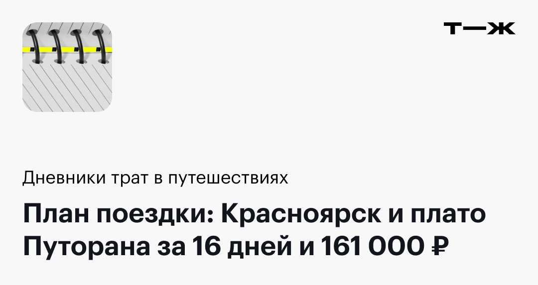 План поездки в москву на 3 дня